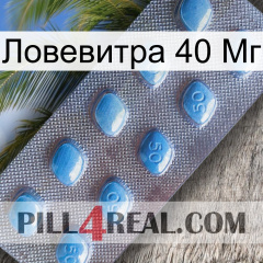 Ловевитра 40 Мг viagra3